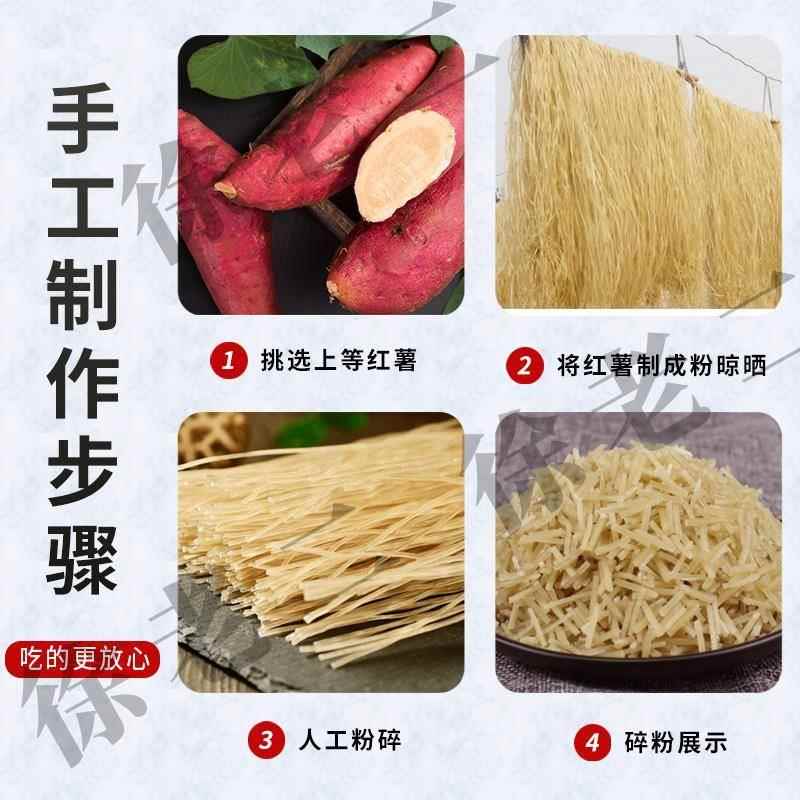 河北徐老二碎粉条包子饺子专用红薯粉条碎优质纯手工免切方便快捷