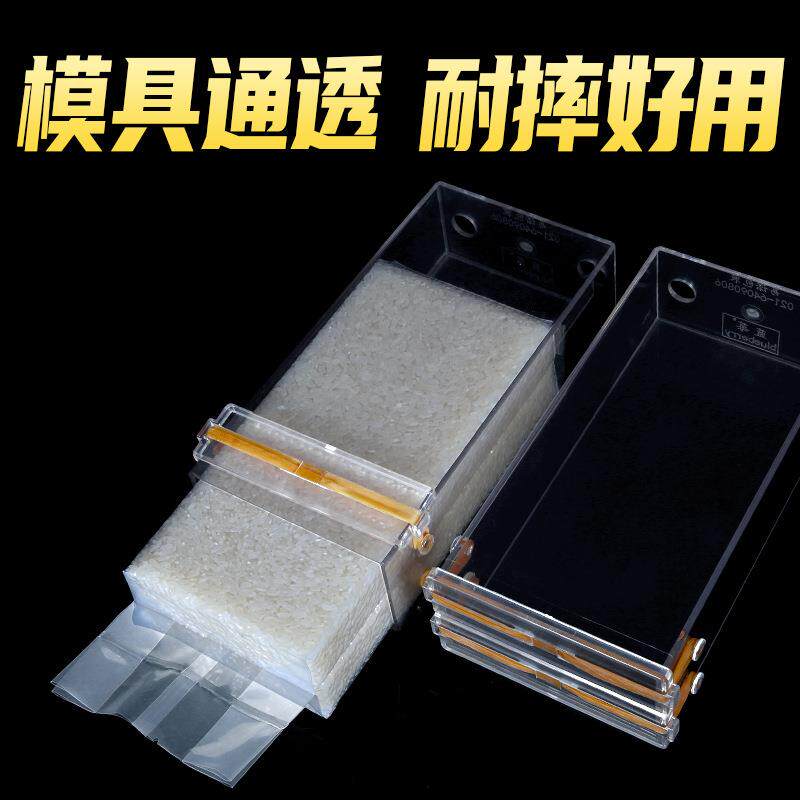 加厚模具大米真空米砖袋模具大米包装盒亚克力米砖模具大米盒子