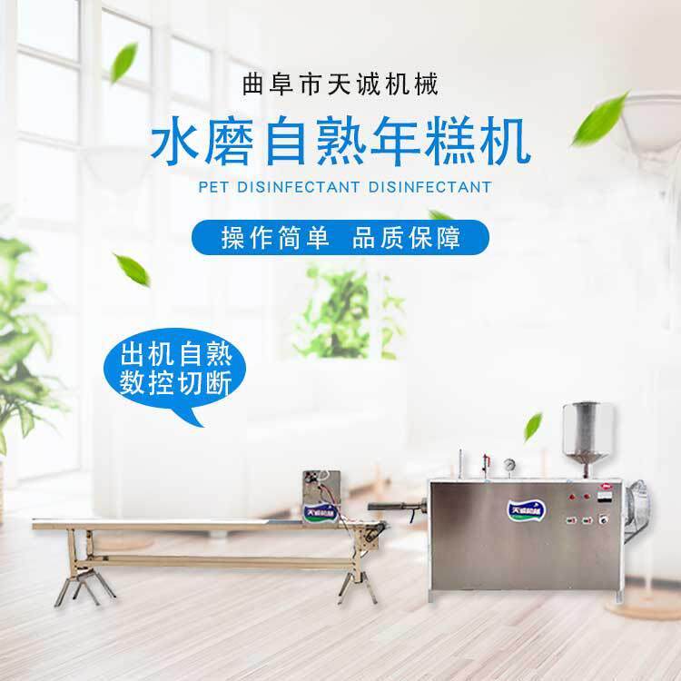 牌大型商用年糕机 电热自熟水磨年糕设备厂家