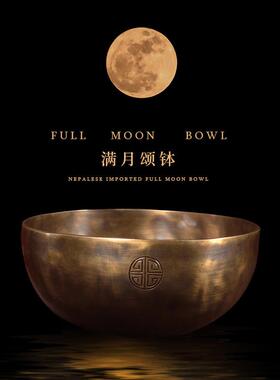 佛音碗哄宝宝睡觉四面錾刻满月颂钵音钵尼泊尔手工婴儿安抚静心钵