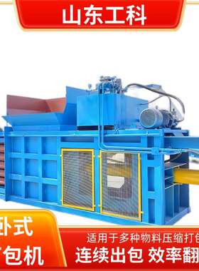 废品120吨卧式打包机红牛罐饮料瓶废纸建筑垃圾压缩液压打包机