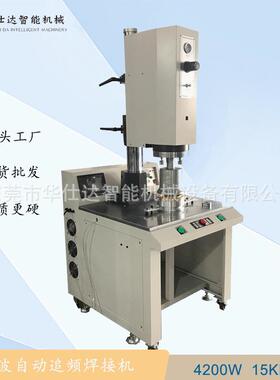 东莞凤岗大功率超声波焊接机15K4200W标准型超声波塑焊机钢模