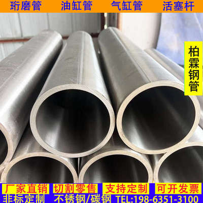 304不锈钢珩磨管油缸管可抛光镀铬支持非标定制现货供应活塞杆