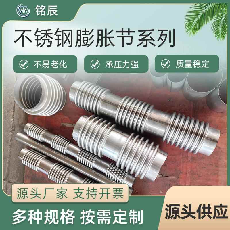 厂家供应管道耐高温不锈钢金属补偿器膨胀节法兰式波纹补偿器