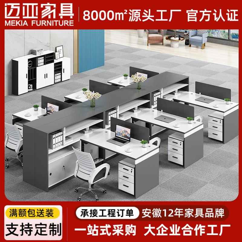 办公桌屏风卡座财务桌椅办公室桌子组合2/4/6人位组工作站