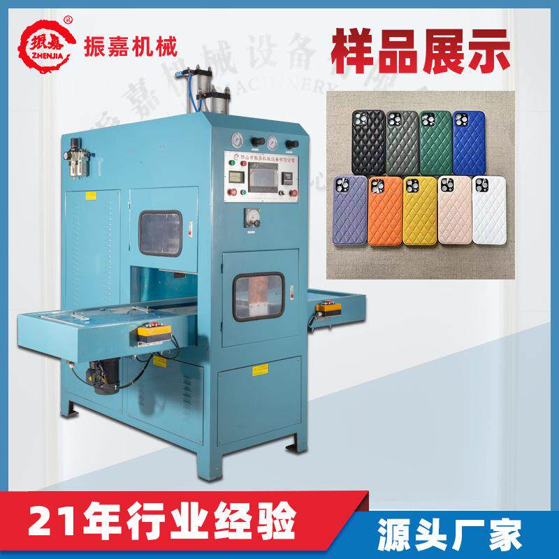 手机壳皮套压印热合机高频熔接机厂家滑台式左右推盘同步熔断机