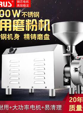 哈瑞斯全自动磨粉机商用不锈钢五谷杂粮材粉碎机研磨机打粉机