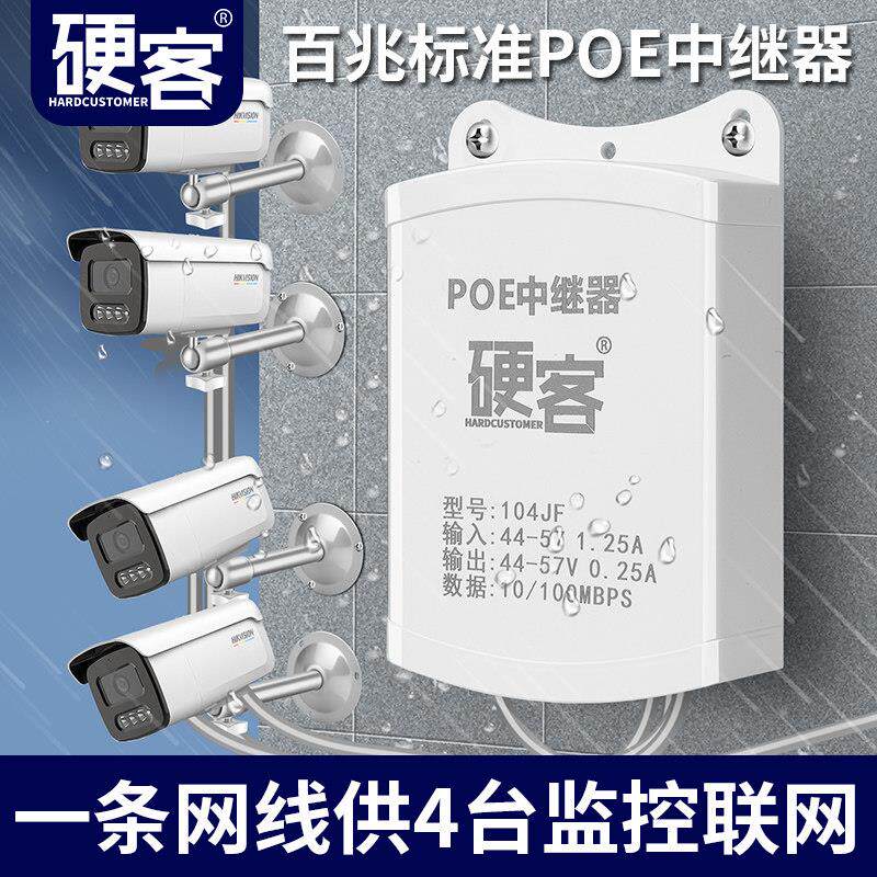 千兆百兆poe一分二中继器监控摄像头分线器供电模块交换机分离器