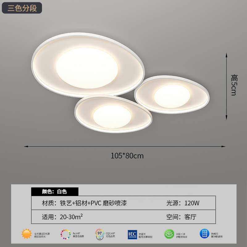 套餐主卧室护眼简约灯客厅屋全风现代鹅卵石新款奶油灯灯具吸顶灯,家装灯饰光源,智能吸顶灯,淘宝优惠券,粉丝福利购,淘宝优惠卷