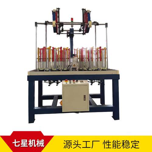 厂家130-24-2飞机绳编织机可缠绕膜密封高速编织机