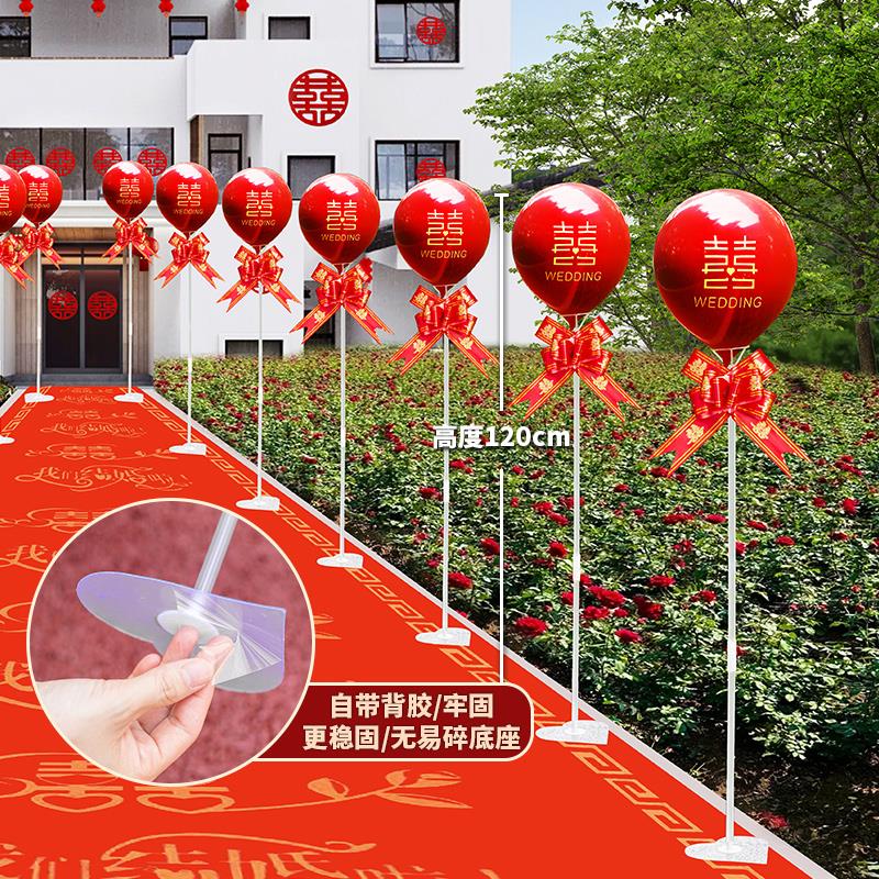 新款直销婚礼引路气球布置结婚农村路边装饰婚房路引立柱支架迎宾
