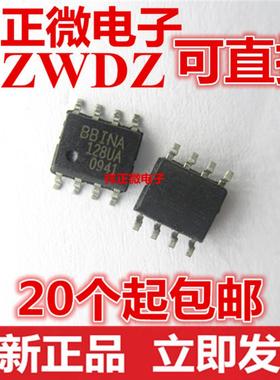 全新正品 INA128UA INA128 128U 贴片SOP-8 线性仪表放大 芯片