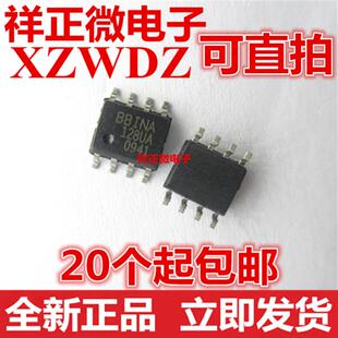 128U INA128 INA128UA 芯片 线性仪表放大 贴片SOP 全新正品