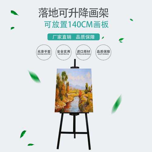 松木落地画架素描画架实木绘图画架画架