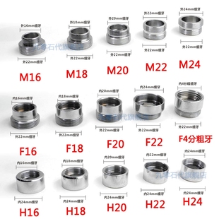 M22 铜加厚M20 M24细牙外牙内牙转4分20mm粗牙龙头水嘴转接头