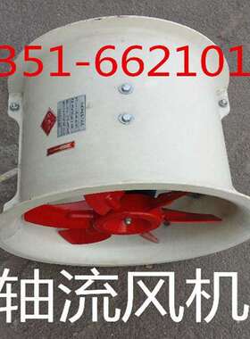 BT35-11系列风机防爆型轴流风机