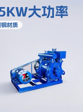 2BEA/1/3/C303水环式真空泵55KW水循环真空泵40M3/min液环真空泵