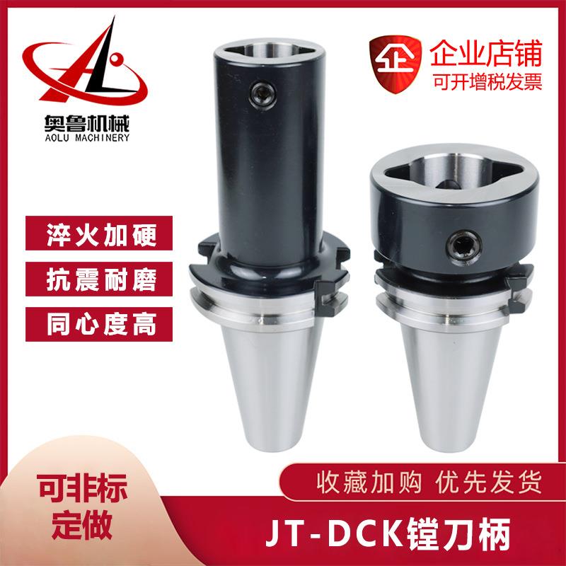 加工中心DCK高精镗刀柄BT40-CKB4-125精镗刀BT30粗镗刀连接刀柄