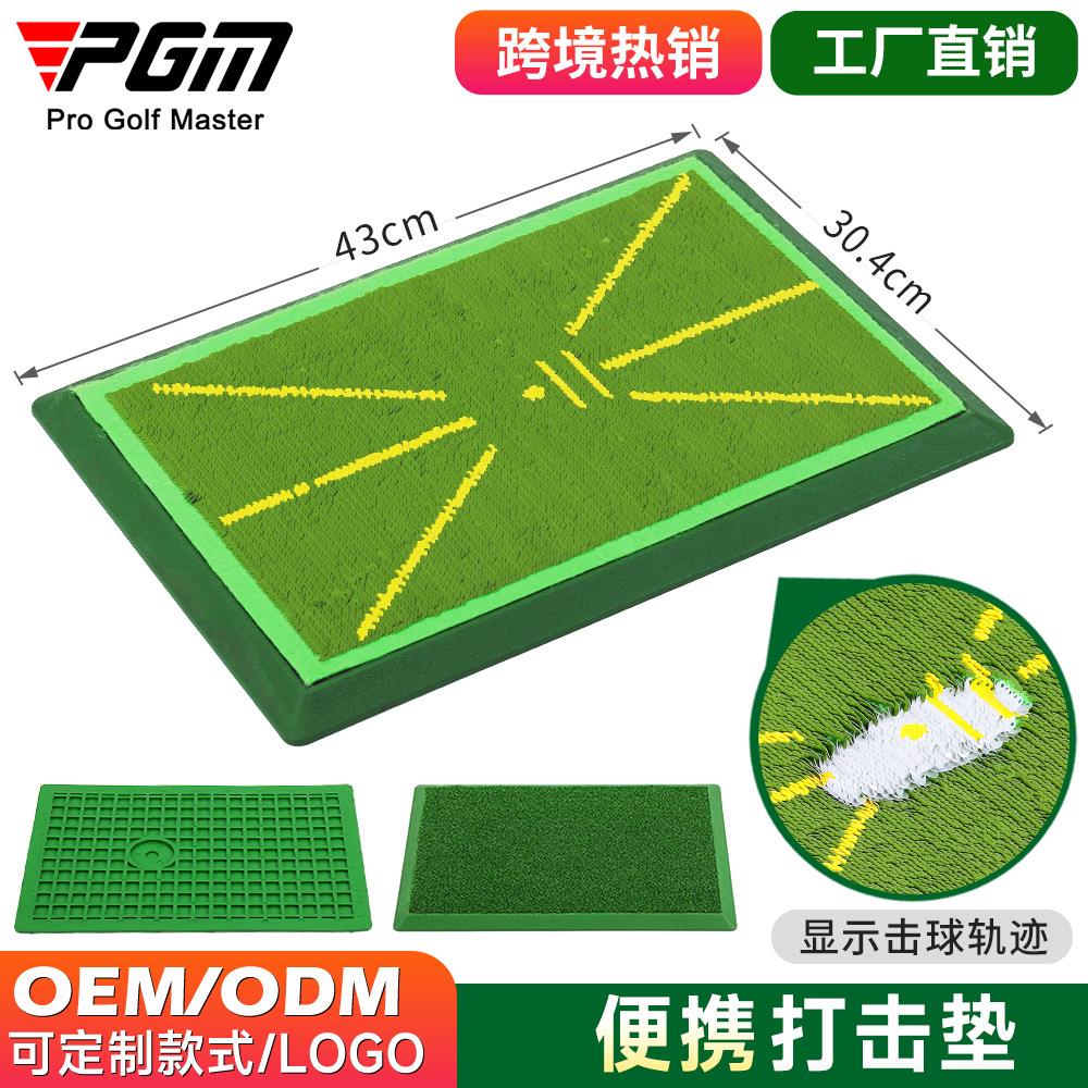 PGM高尔夫打击垫挥杆练习器初学者使用珠片训练痕迹检测打击垫