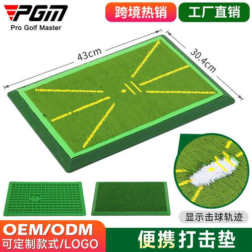 PGM高尔夫打击垫挥杆练习器初学者使用珠片训练痕迹检测打击垫