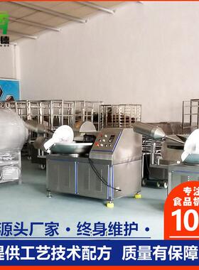 大型全自动变频斩拌机肉制品不锈钢斩切设备不锈钢虾滑变频斩拌机