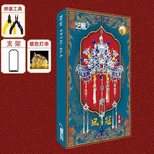 正品模凤冠金工属模型3D艺车立体拼图金属拼装手diy送礼物载挂饰