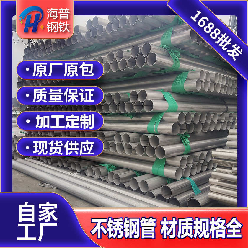 12Cr18Mn9Ni5N 1.4373欧标不锈钢管202不锈钢装饰管建筑幕墙方管