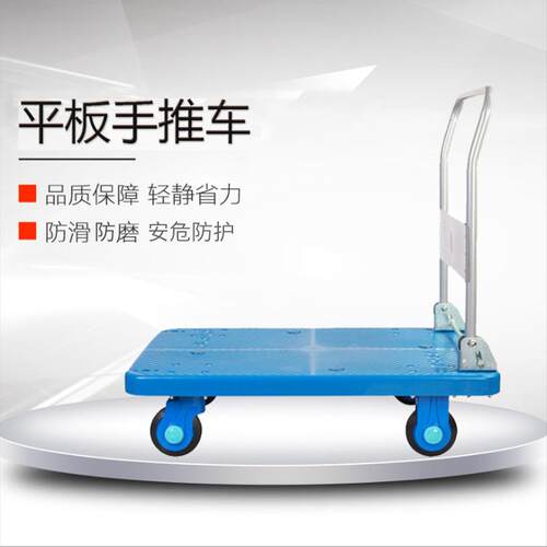 PLA-LH手推车折叠静音平板手推车仓库四轮拉货推车搬运平板车
