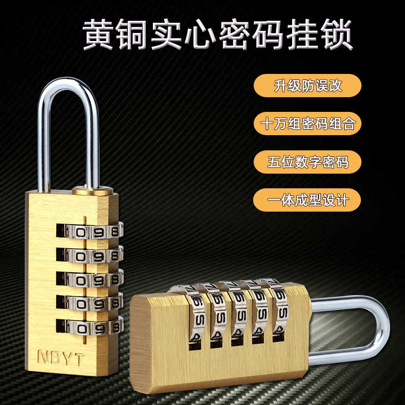 厂家批发NBYT全铜健身房抽屉密码锁密室游戏3/4/5 五位小密码挂锁