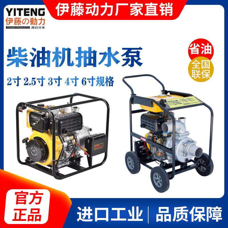 小型家用农业灌溉柴油机自吸泵抽水泵2寸3寸4寸6寸移动式户外应急