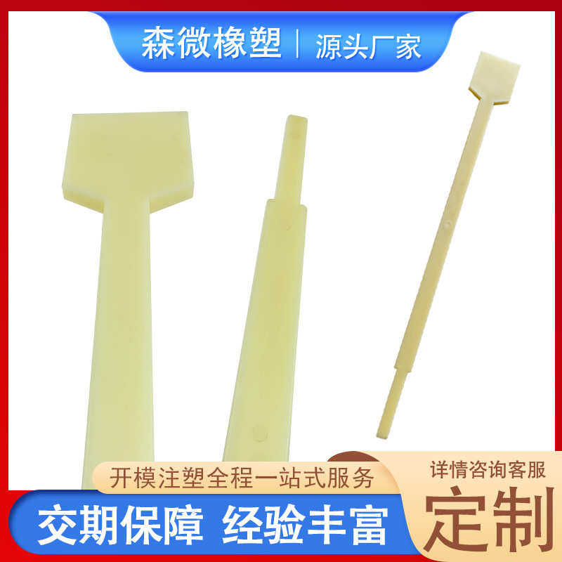 厂家批发直供压滤机卸料铲尼龙卸料铲尼龙异形件,农机/农具/农膜,农用防草地布/除草布,淘宝优惠券,粉丝福利购,淘宝优惠卷