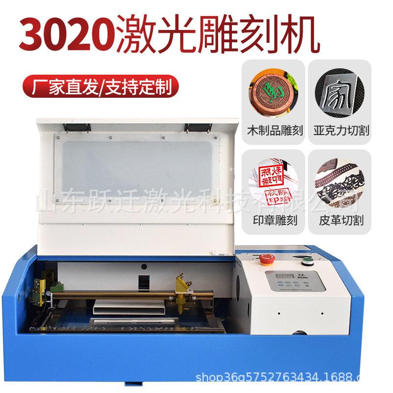 小型激光雕刻机DIY微型切割机刻字机刻章机小型亚克力木板雕刻机