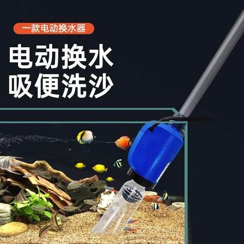 鱼缸换水器自动电动吸便器吸水清洗清理神器洗沙器吸鱼粪器抽水泵