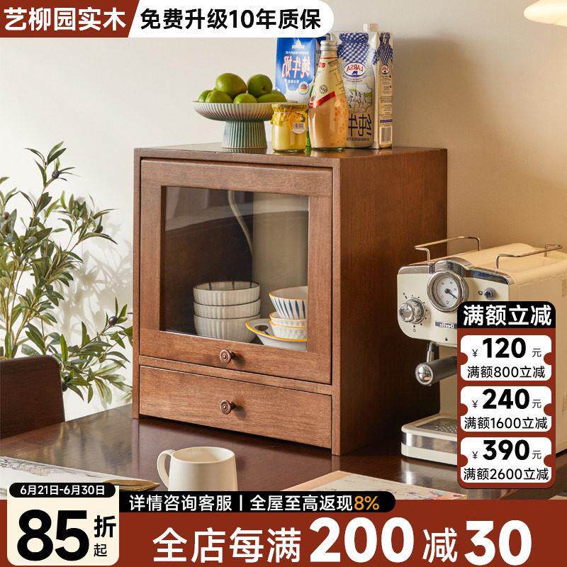 实木桌面收纳柜家用置物架餐边柜台面杯碗架茶具盒厨房储物小柜子
