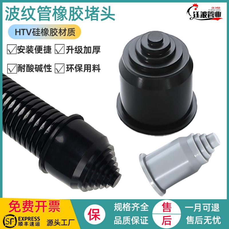 塑料PA波纹管堵头软管橡胶闷头穿线管护口闷盖宝塔头阻燃浪管封口