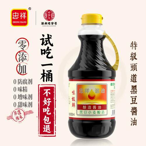 味极鲜生抽家庭装生抽家用拌饭炒菜酿造酱油黑豆酱油800mlx1