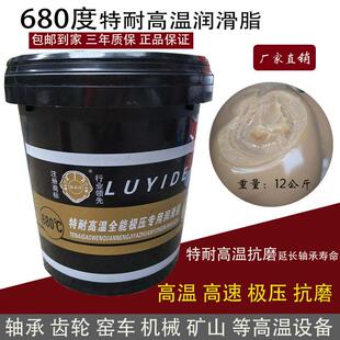路易得高温黄油680度轴承炼条锅炉窑车汽车等高温润滑脂600度12kg