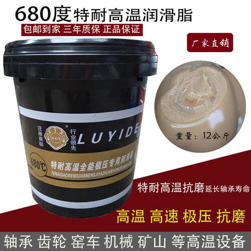 路易得高温黄油680度轴承炼条锅炉窑车汽车等高温润滑脂600度12kg