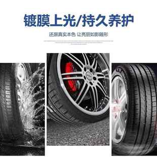 威雅轮特浓缩胎膜膏W0003无腐蚀养护轮胎硬化防龟裂镀增防艳上光