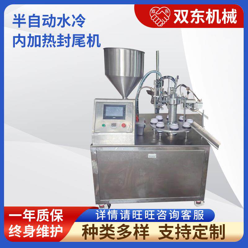 手插半自动水冷内加热化妆品润肤露灌装全塑料管PPET软管封尾机
