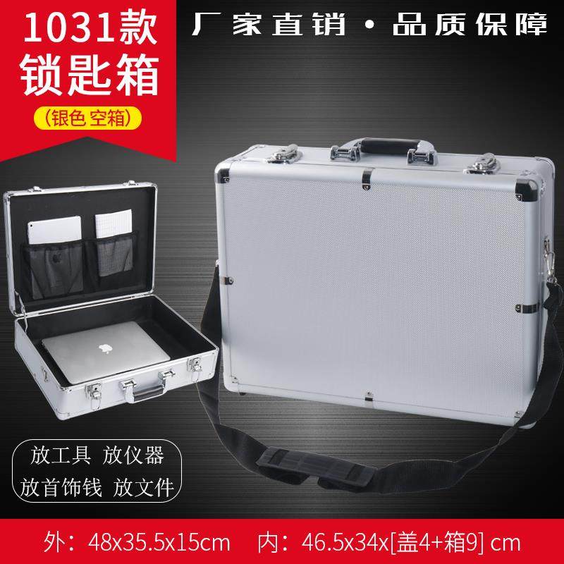 高档小号手提式工具仪箱铝合金箱子文收密码件家用证件器纳盒带锁