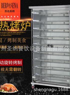 九棍电旋转式烤鸡炉 烧鸡烧鸭烤箱 商用烤炉 MEJ-9P 百达圣纳直供