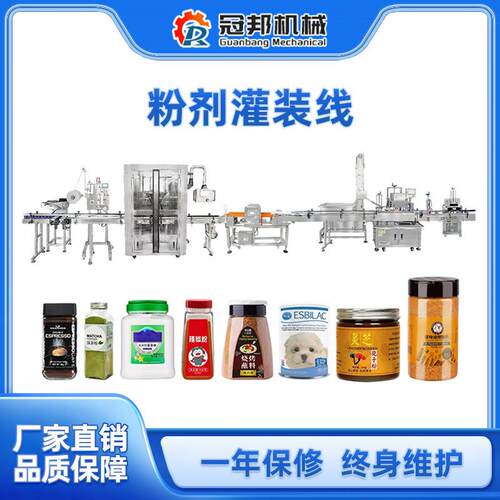 单头粉剂灌装机流水线调味粉奶粉咖啡粉称重灌装设备流水线山东