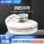 聚氨酯水带 灌溉16 20农用批发型16有消防水带50水带衬里消防