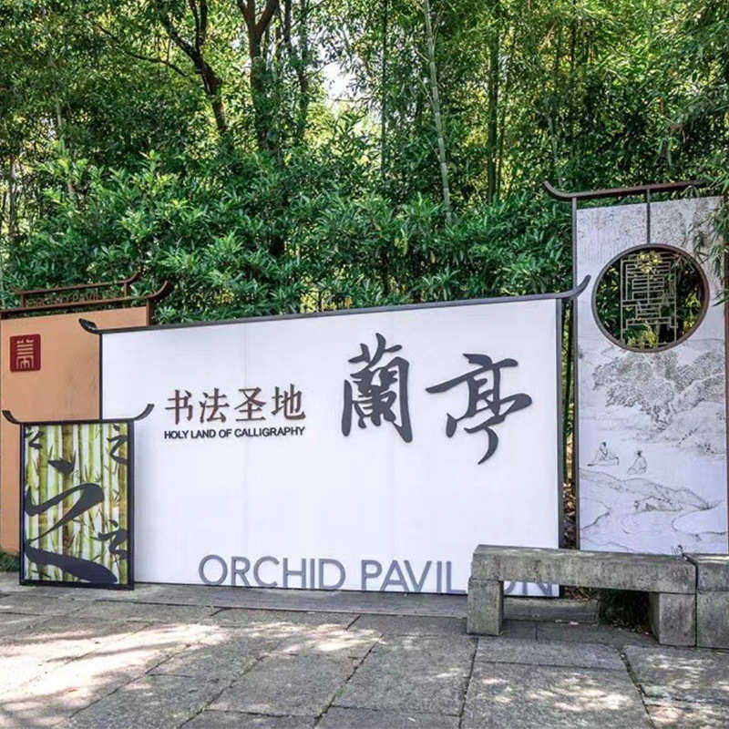 导导向营业视厂家 漆烤牌标牌户外汽车告示公园制作设计 景观精品