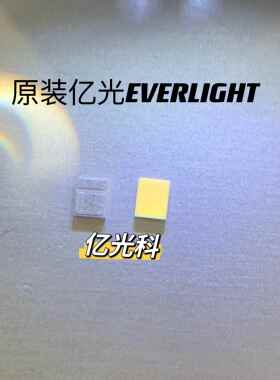 2016白灯ELCH08亿光手机闪光灯3W发光二极管贴片LED灯珠2000包装