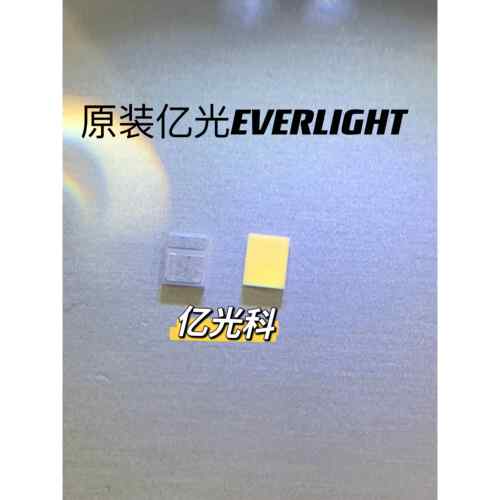 2016白灯ELCH08亿光手机闪光灯3W发光二极管贴片LED灯珠2000包装