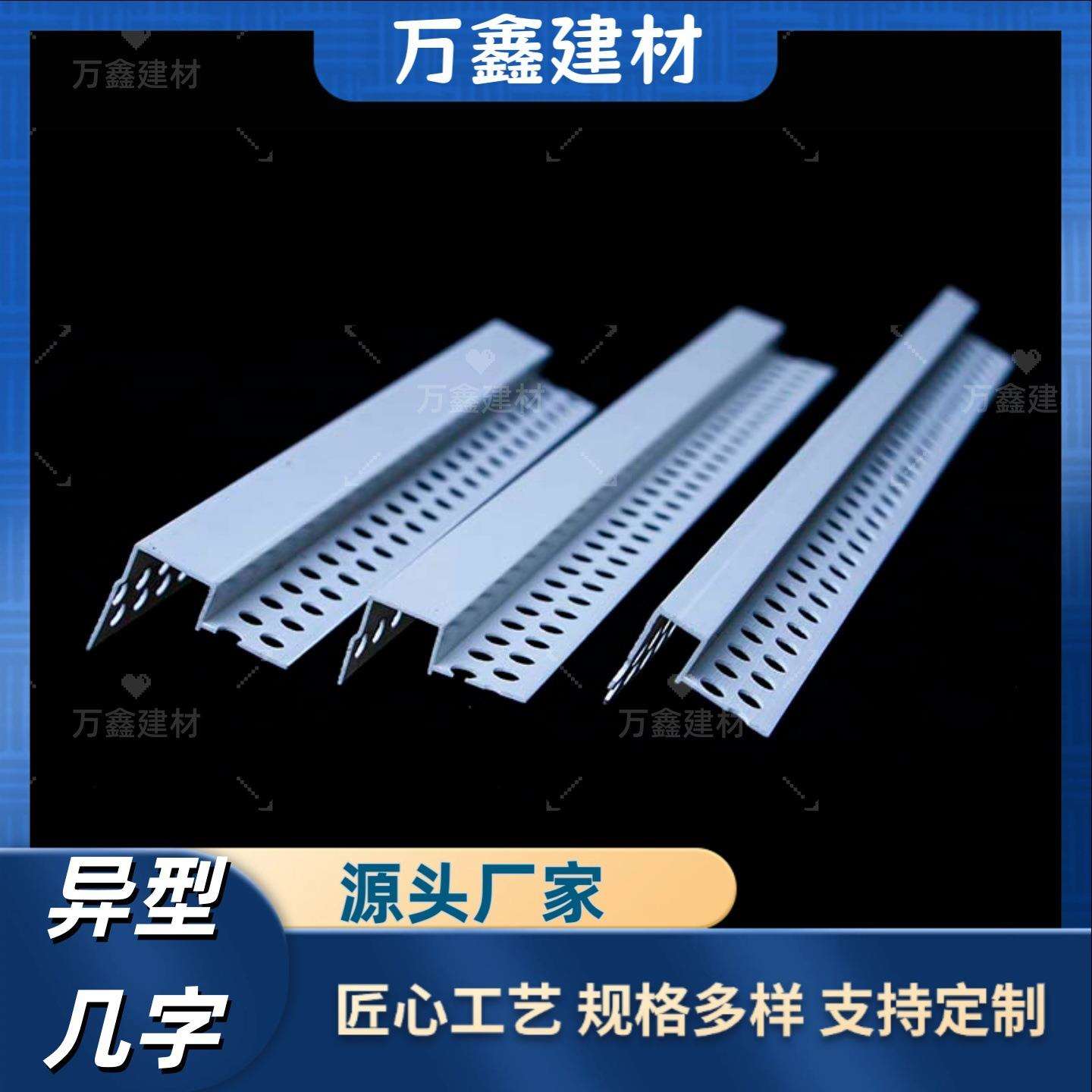 单边几字条PVC石膏板吊顶U型凹槽补缝条卡槽线条阴阳角收口