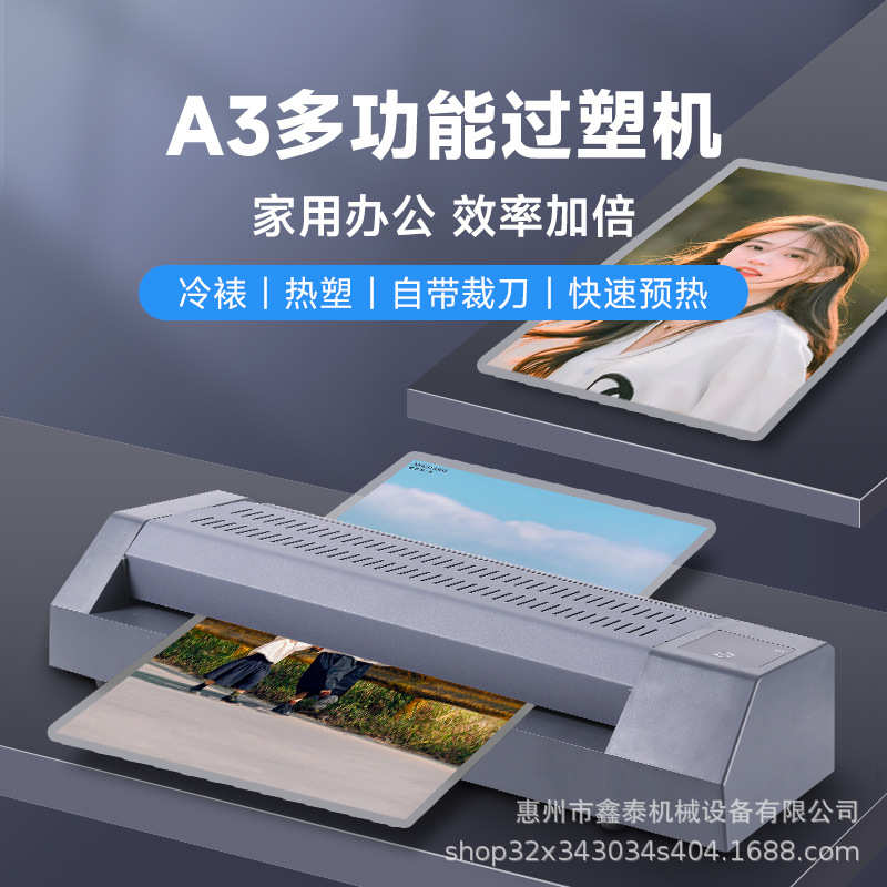厂家直销跨境a3/a4塑封机过塑机办公家用相片封塑机热裱小型商用