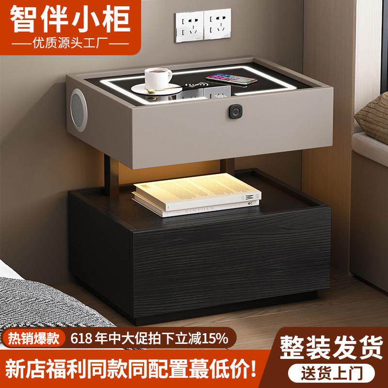 智能实木床头柜抽屉款无线充电蓝牙音响收纳柜现代简约原木色方形